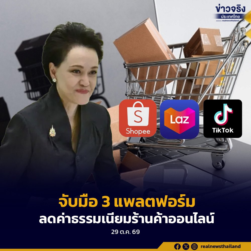 “ศุภจี” ผนึกกำลังแพลตฟอร์มยักษ์ใหญ่ ลดค่า GP ช่วย SMEs ลดต้นทุนขายออนไลน์