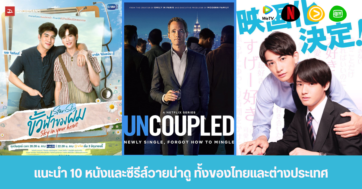 รวมลิสต์หนัง-ซีรีส์สยองขวัญบน Netflix ต้อนรับเทศกาลฮาโลวีน 2026