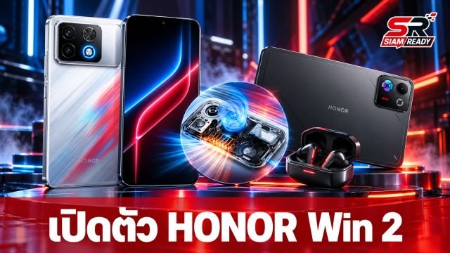 HONOR เตรียมเปิดตัวมือถือเกมมิ่งรุ่นใหม่ HONOR Win 2 พร้อมทัพอุปกรณ์ซีรีส์ Win 21 ต.ค. นี้
