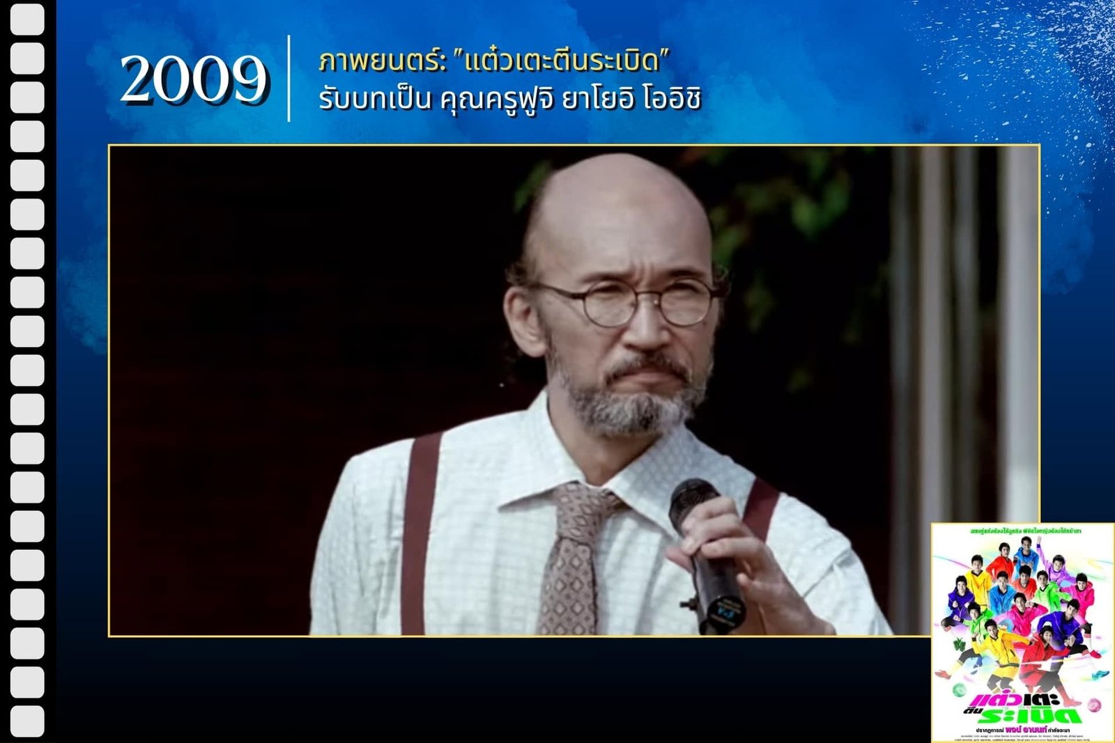 วงการบันเทิงสูญเสีย 'คาซุกิ ยาโน่' นักแสดงชาวญี่ปุ่นชื่อดัง เสียชีวิตอย่างสงบ