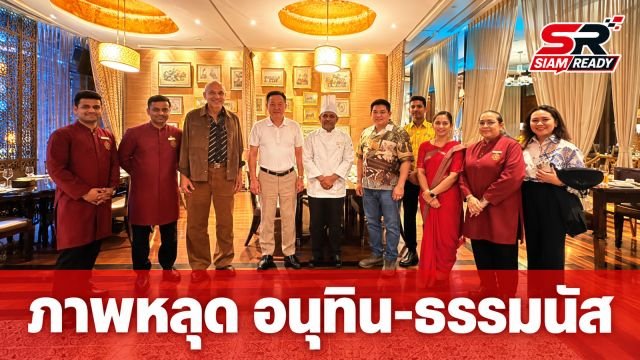 ฮือฮา! ภาพ ‘อนุทิน-ธรรมนัส’ ร่วมโต๊ะอาหาร ท่ามกลางกระแสข่าวจับมือร่วมรัฐบาล
