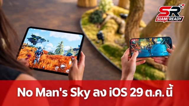 No Man's Sky เตรียมลง iOS 29 ต.ค. นี้ รองรับ iPhone 11 ขึ้นไป
