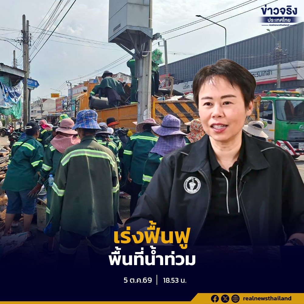 กทม. ผนึกกำลัง 14 เขตใช้ระบบ 'Buddy System' เร่งเยียวยาผู้ประสบภัยน้ำท่วม