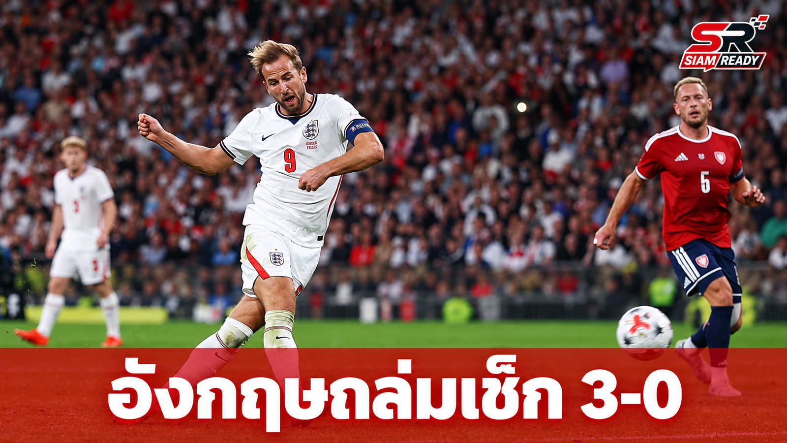 อังกฤษถล่มเช็ก 3-0 ด้านสเปนคว่ำโครเอเชียการันตีเข้ารอบเนชันส์ ลีก