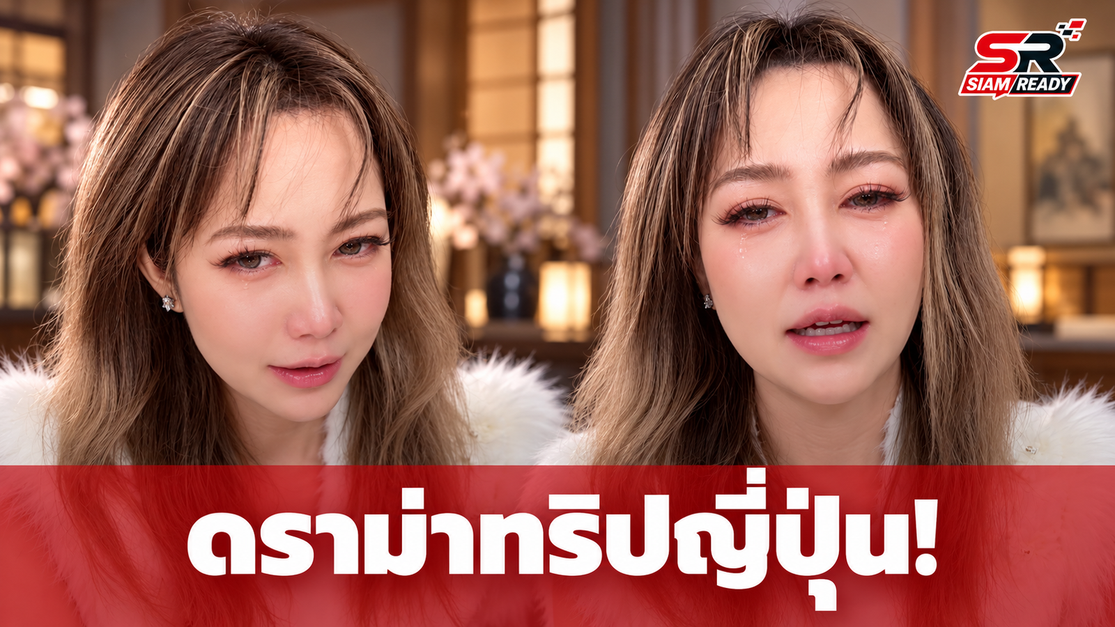 ดราม่าทริปญี่ปุ่น! 'ไฮโซน้ำหวาน' ปล่อยโฮกลางไลฟ์ หลัง 'นาวิน ต้าร์' เผยมุมมองรักลูก