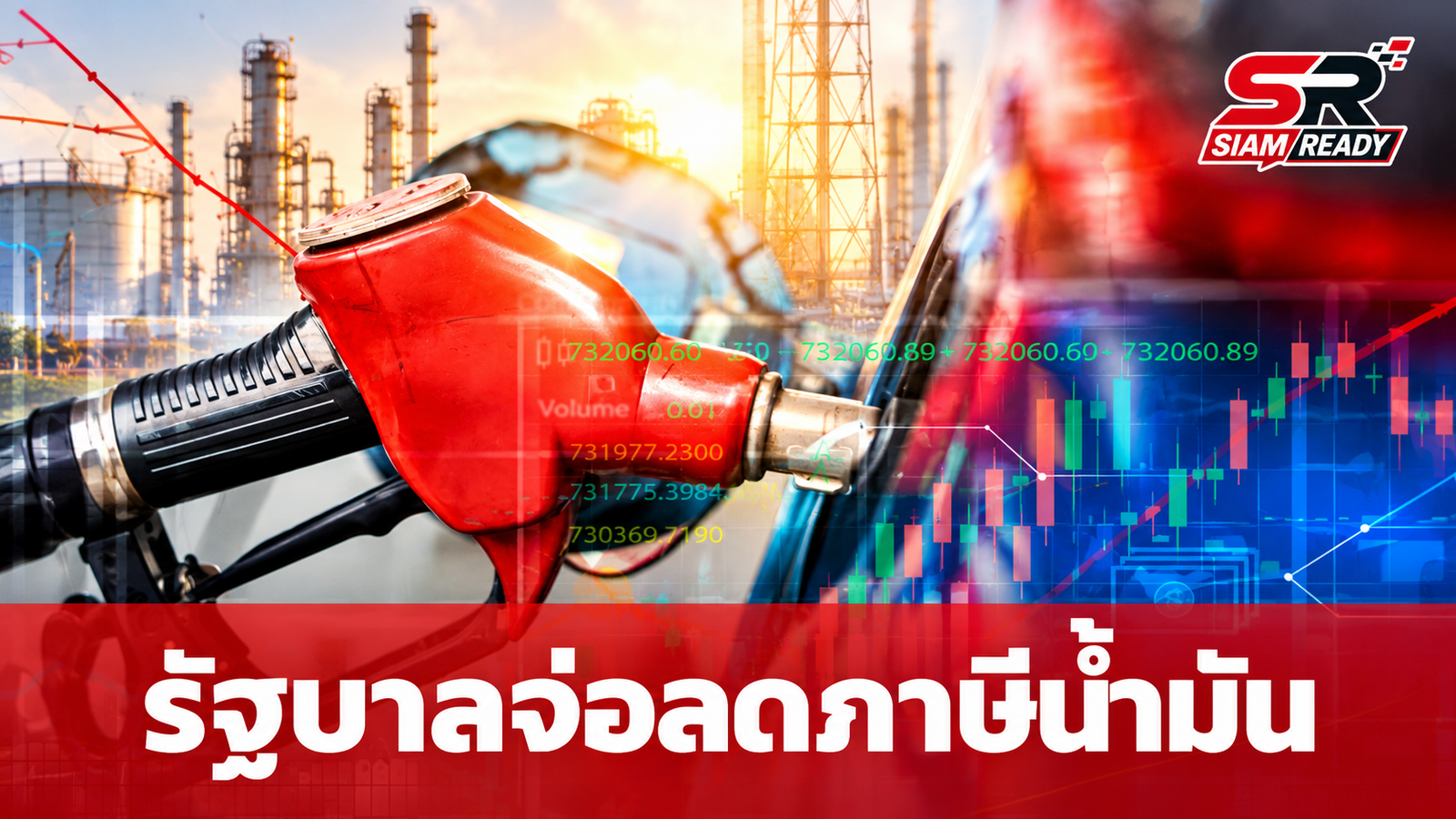 นายกฯ เตรียมชงมาตรการลดภาษีสรรพสามิตน้ำมัน หวังลดภาระค่าครองชีพประชาชน