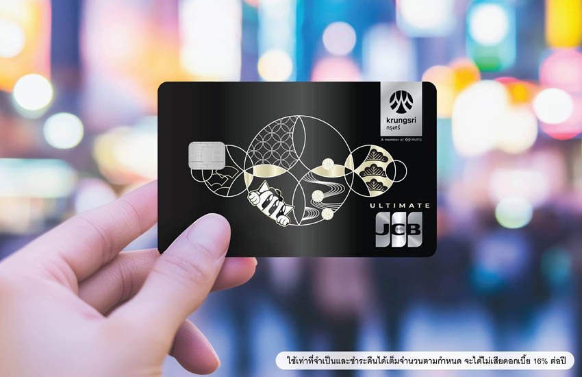 กรุงศรี คอนซูมเมอร์ ผนึกกำลัง JCB เปิดตัวบัตรเครดิตระดับพรีเมียม เจาะกลุ่มนักท่องเที่ยวญี่ปุ่น
