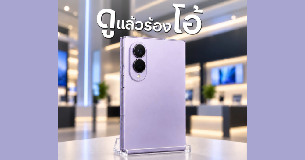 Samsung เผยกระแสตอบรับ Galaxy Z Fold 8 พุ่งสูงต่อเนื่อง ชูจุดเด่นจอพับ 3 รูปแบบ