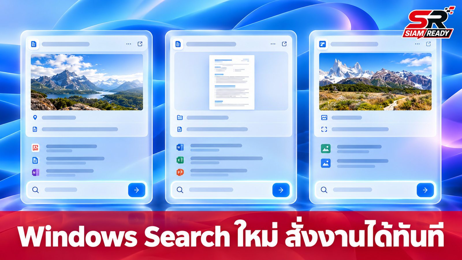 Microsoft อัปเกรด Windows Search ใหม่ สั่งงานผ่านคำสั่งพิมพ์ได้รวดเร็วขึ้น