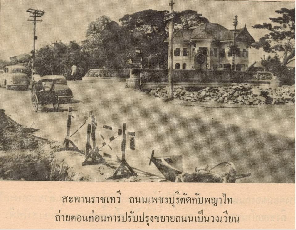 เจาะลึกที่มา 'ราชเทวี' เขตประวัติศาสตร์กลางกรุงที่มีอายุไม่ถึง 40 ปี