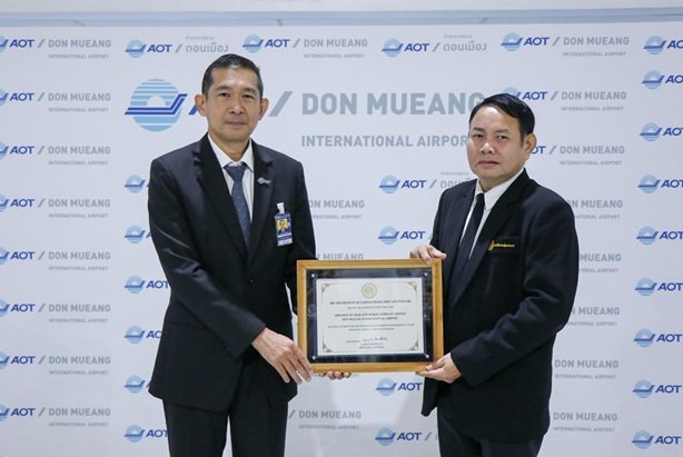 สนามบินดอนเมืองรับรางวัลสถานประกอบกิจการดีเด่น ด้านความปลอดภัยประจำปี 2569