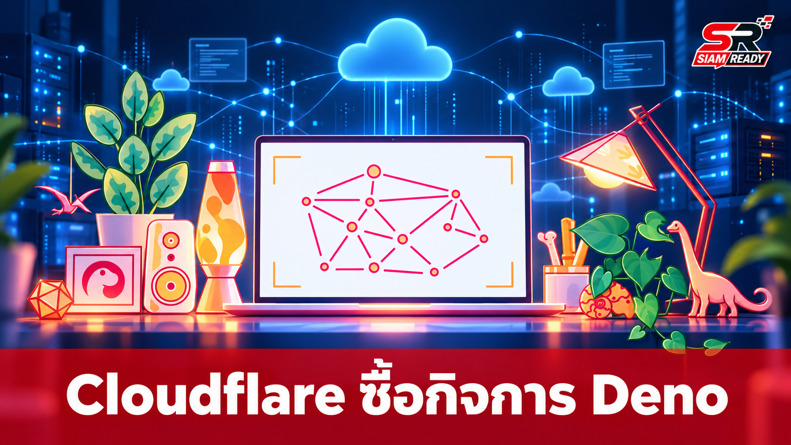 Cloudflare ประกาศเข้าซื้อกิจการ Deno มุ่งรวมเทคโนโลยีสู่แพลตฟอร์มเปิด