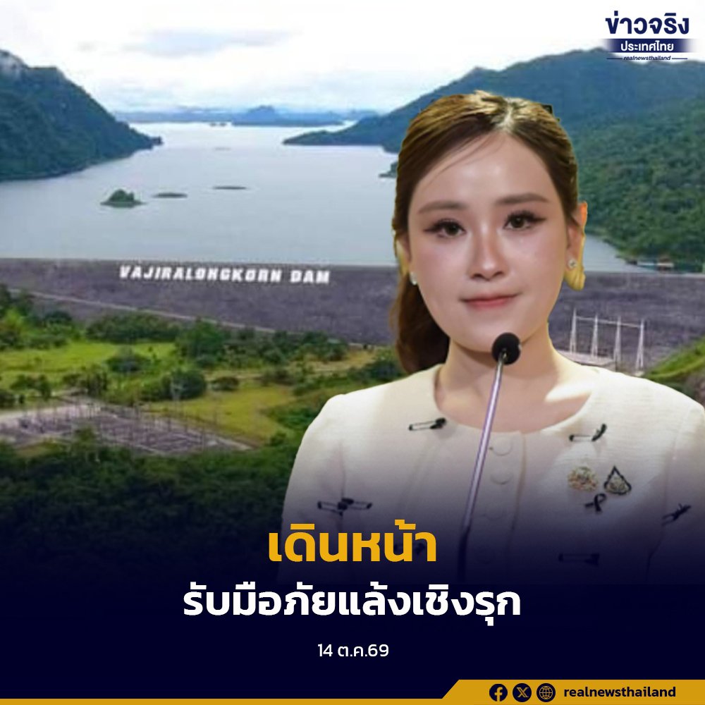 ครม. เคาะแผนบริหารจัดการน้ำเชิงรุก รับมือภัยแล้ง-สภาพอากาศแปรปรวนปี 2569
