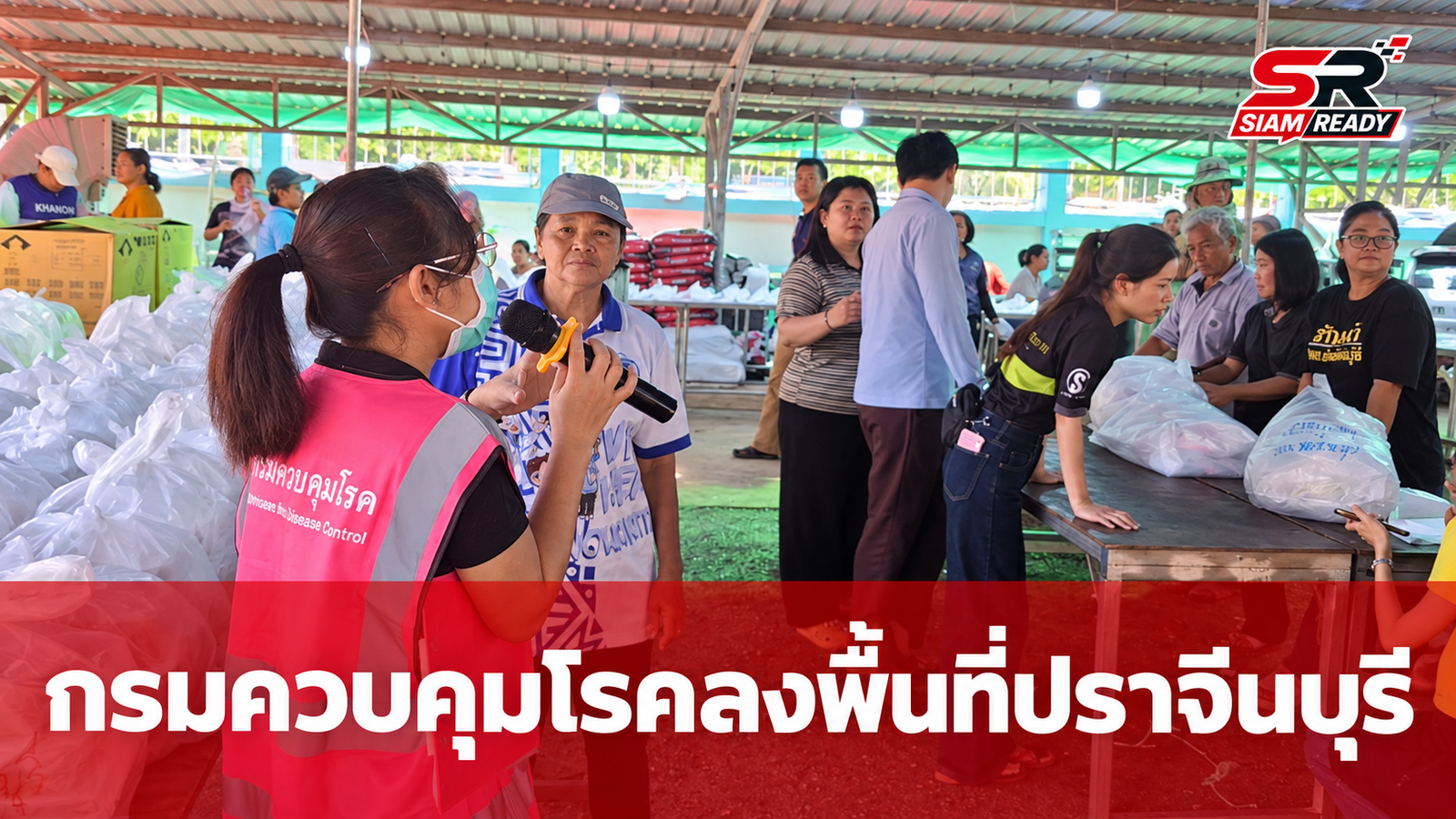 กรมควบคุมโรคลงพื้นที่ปราจีนบุรี เร่งประเมินผลกระทบน้ำชะกากอุตสาหกรรม