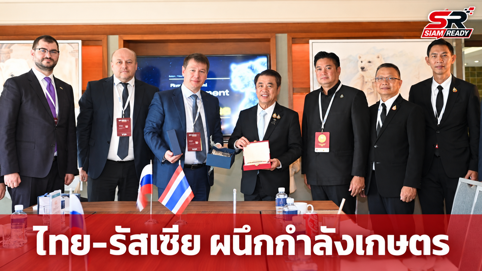 สุริยะ เดินหน้ากระชับสัมพันธ์ไทย-รัสเซีย ชูยุทธศาสตร์ความมั่นคงทางอาหารและนวัตกรรมเกษตร