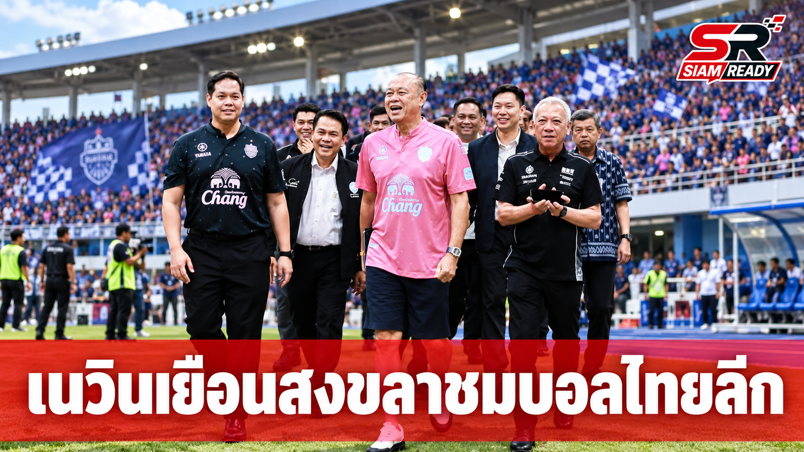 ทัพใหญ่ภูมิใจไทย-บุรีรัมย์ ยูไนเต็ด เยือนสงขลา ชมศึกฟุตบอลไทยลีกพบปัตตานี เอฟซี