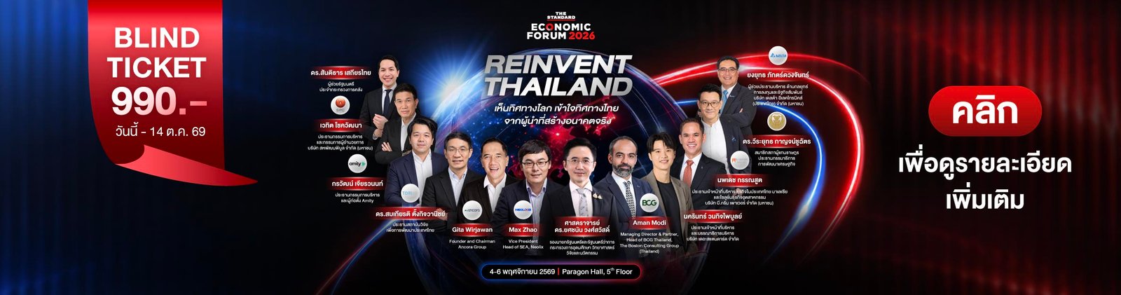 อนุทินสวนกลับนักวิจารณ์ ย้ำรัฐบาลเน้นลงมือทำจริงช่วยประชาชน