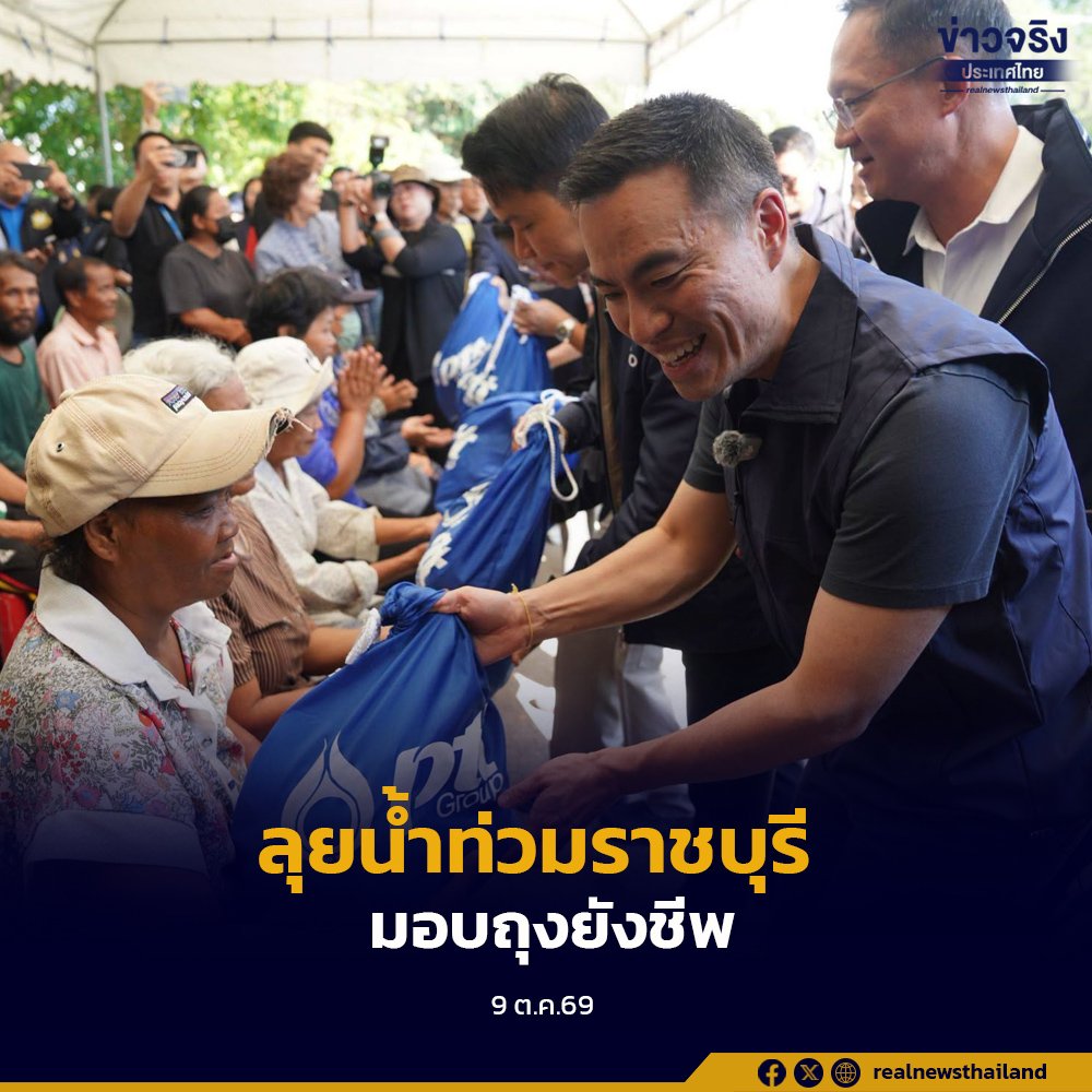 เอกนัฏ ลงพื้นที่บ้านโป่ง มอบถุงยังชีพเร่งเยียวยาผู้ประสบภัยน้ำท่วม