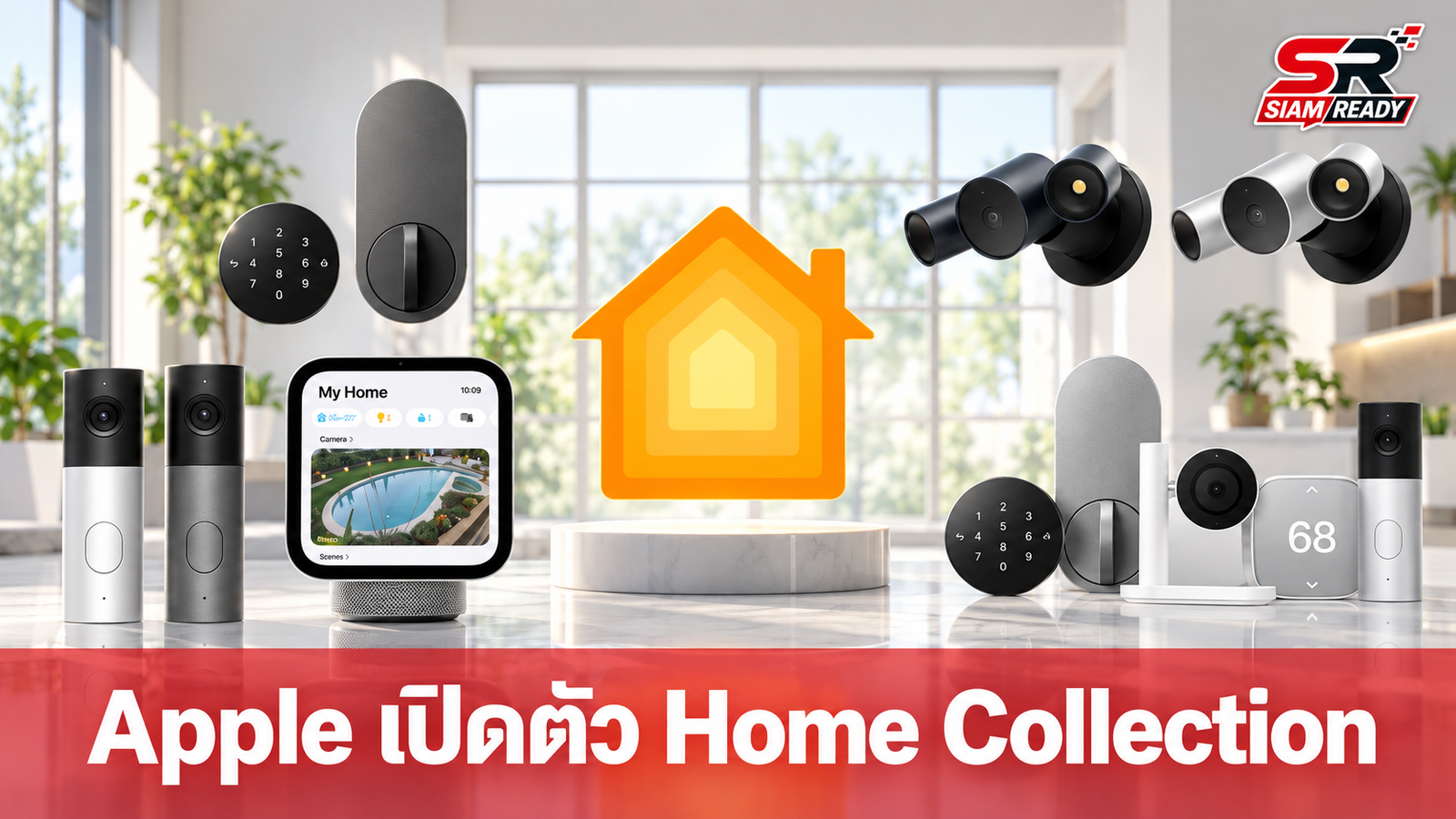 Apple เปิดตัว Home Collection ยกระดับสมาร์ทโฮมพรีเมียมร่วมกับ LG และ Schneider Electric