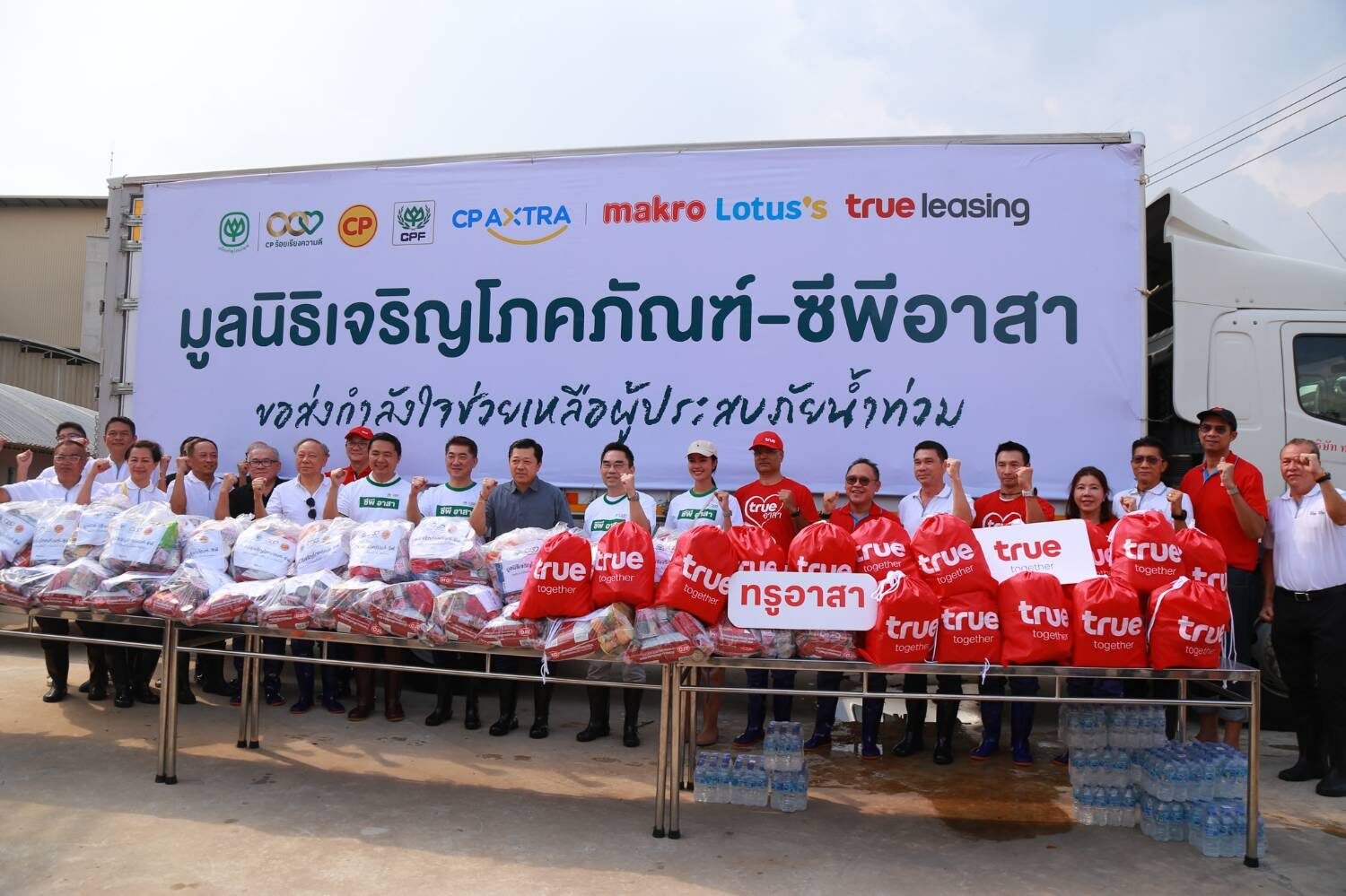 ทรูเดินหน้าภารกิจ 'ทรูเพื่อคนไทย' ส่งรถโมบายล์เสริมสัญญาณ-ช่วยผู้ประสบภัยน้ำท่วมเต็มกำลัง