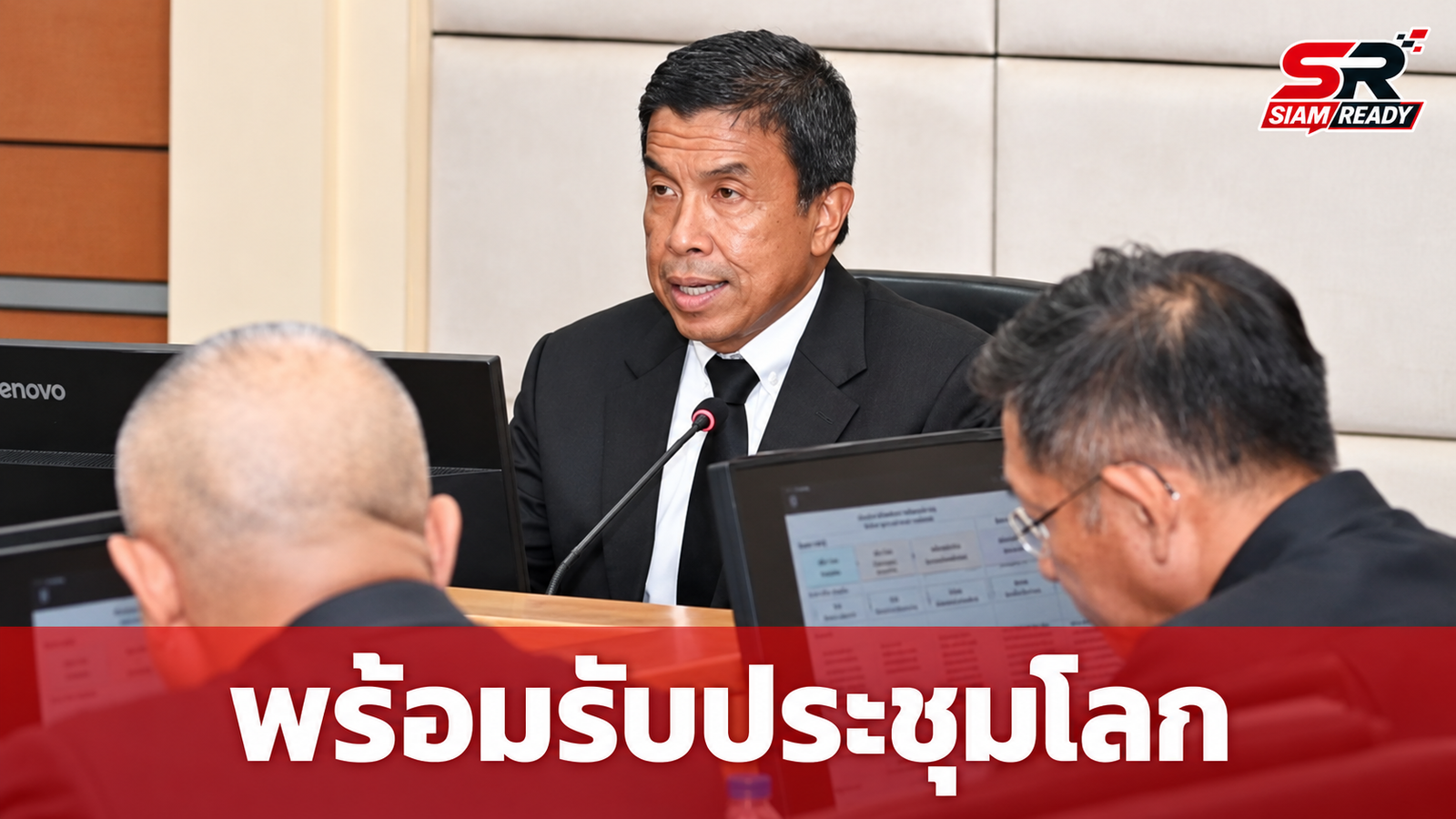 กทม. ผนึกกำลังตำรวจนครบาล ยกระดับมาตรการรับมือประชุม World Bank – IMF