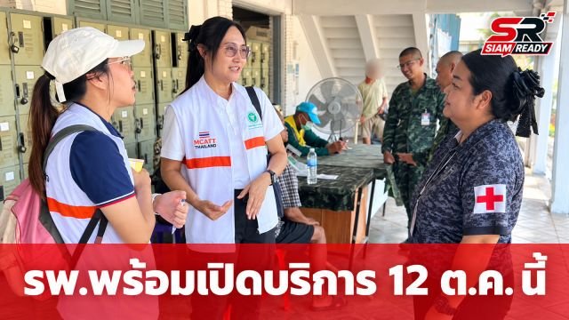 โรงพยาบาลหลายแห่งทยอยกลับมาเปิดบริการ หลังสถานการณ์น้ำท่วมเริ่มคลี่คลาย