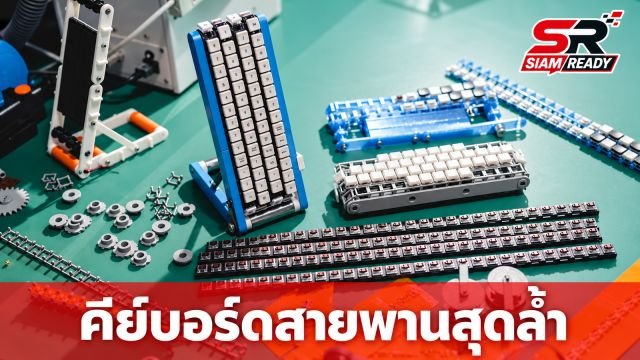 Google Japan เปิดตัวคีย์บอร์ดสายพานนวัตกรรมใหม่ พิมพ์นิ้วเดียวได้สะดวก