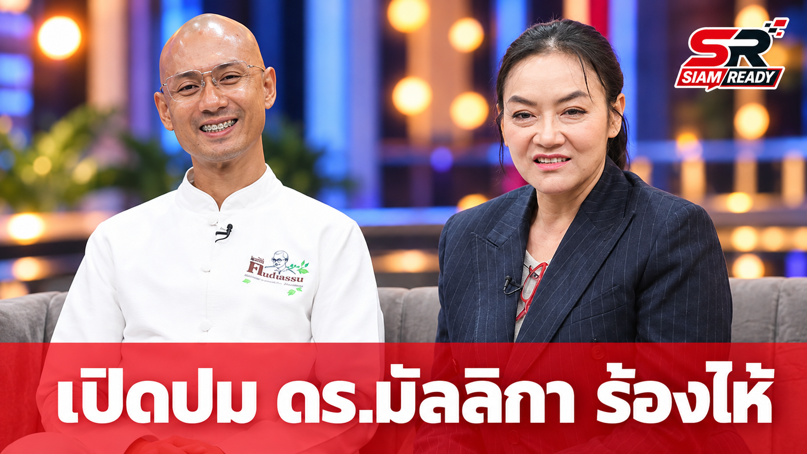 เปิดปมดราม่า! ใครมาแทน 'ดร.มัลลิกา' จนเจ้าตัวถึงขั้นหลั่งน้ำตา