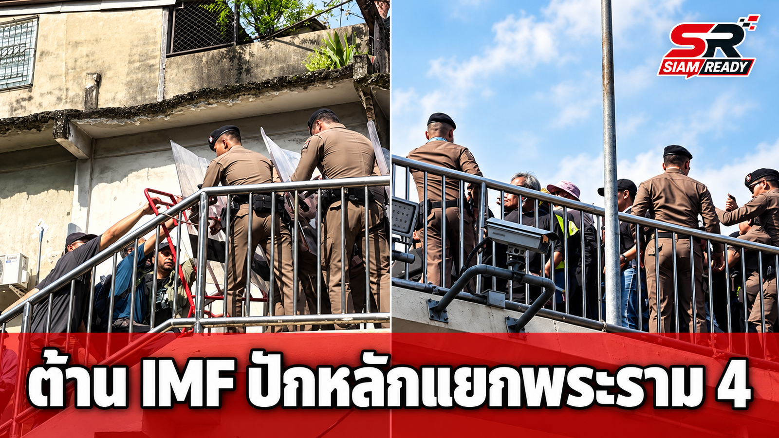 เครือข่ายต้าน IMF ปะทะเจ้าหน้าที่แยกพระราม 4 ปักหลักค้างคืนจี้รัฐบาลแจงผลประชุม