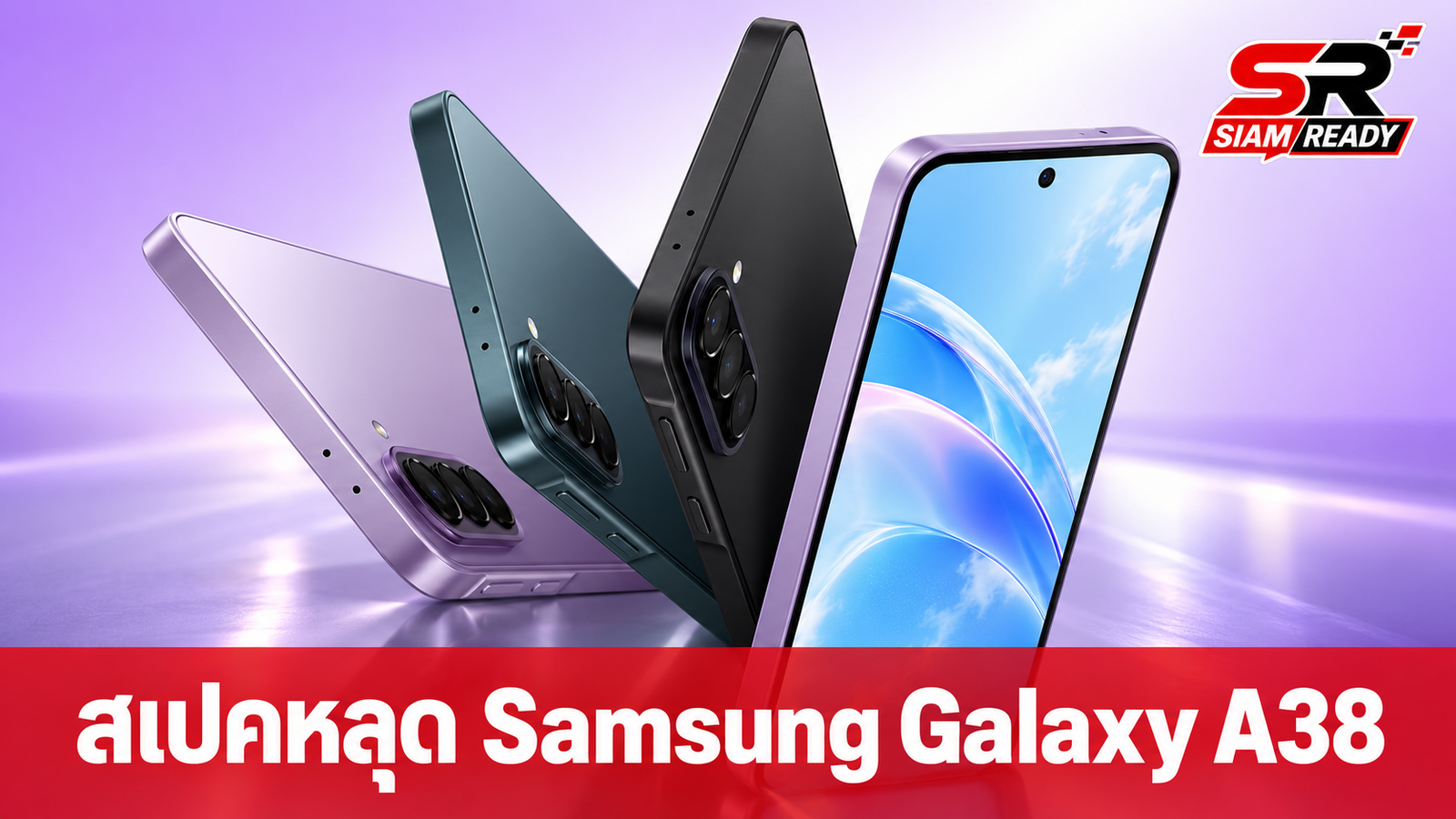 หลุดสเปค Samsung Galaxy A38 คาดใช้กล้องเดิม อัปเกรดชิปและแบตเตอรี่