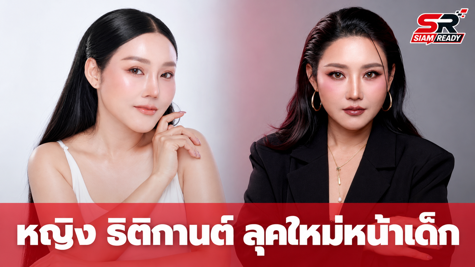 หญิง ธิติกานต์ เปิดลุคใหม่สุดปัง! เผยเคล็ดลับหน้าเด็กหลังทำ FACE LOCK และ Multi Cells