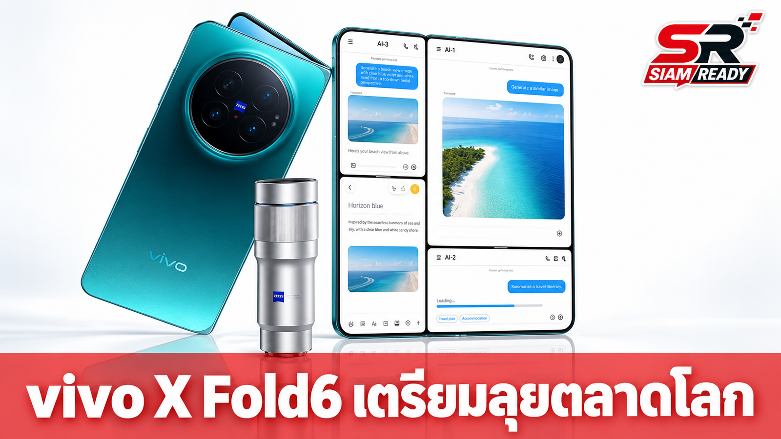 vivo X Fold6 เตรียมลุยตลาดโลก ชูสเปคชิป Dimensity 9500 พร้อมกล้อง ZEISS 200MP