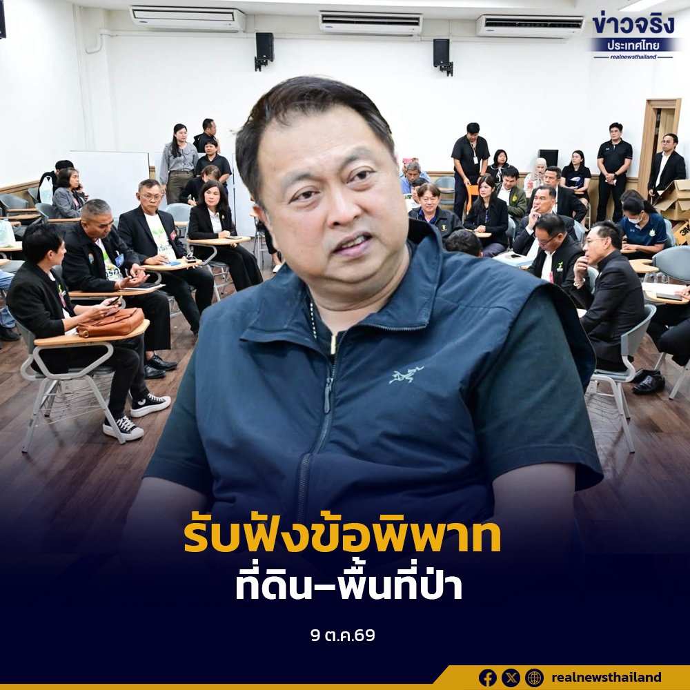 ก.ทรัพยากรฯ เดินหน้าสะสางข้อพิพาทที่ดินป่าไม้ 5 กรณี เร่งคืนความเป็นธรรมให้ประชาชน