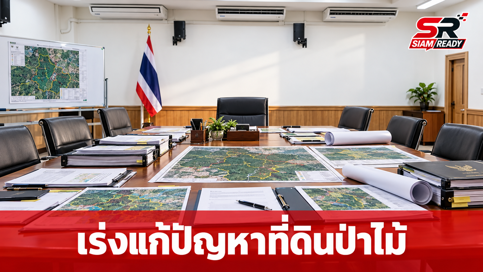 ก.ทรัพยากรฯ เดินหน้าสะสางข้อพิพาทที่ดินป่าไม้ 5 กรณี เร่งคืนความเป็นธรรมให้ประชาชน