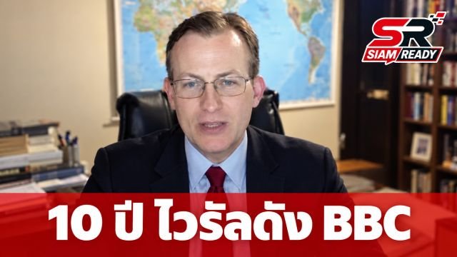 ย้อนรอย 10 ปี ไวรัลดังระดับโลก เมื่อลูกๆ บุกห้องพ่อขณะสัมภาษณ์สด BBC