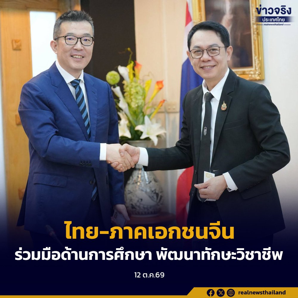 กระทรวงศึกษาธิการผนึกกำลังเอกชนจีน ยกระดับมาตรฐานการศึกษาและทักษะวิชาชีพสู่สากล