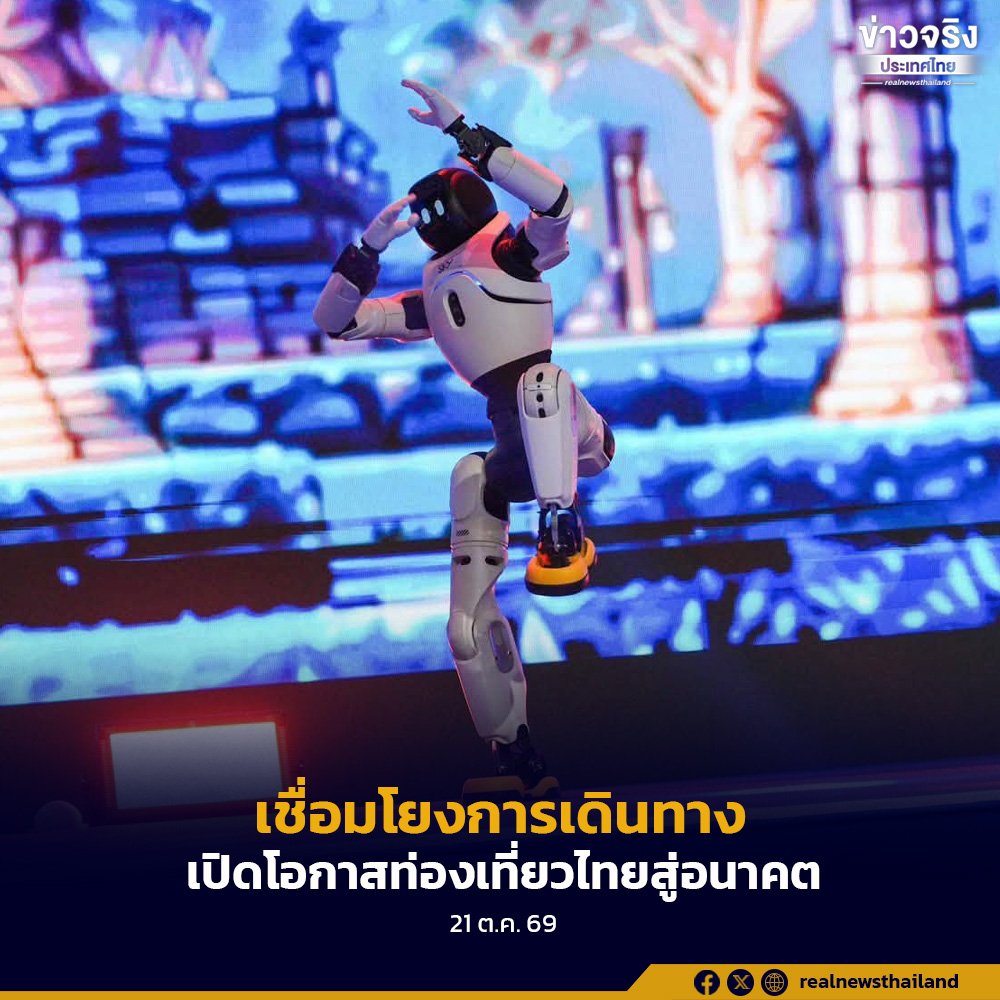 ททท. เดินหน้าวางรากฐานอุตสาหกรรมท่องเที่ยวไทย มุ่งสร้างคนและเชื่อมโยงโครงข่ายการเดินทาง