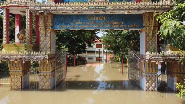 บางปะอินวิกฤตน้ำท่วมขังยาวนานกว่า 2 สัปดาห์ ชาวบ้านวัดบ้านเลนสระกระจับต้องย้ายขึ้นศาลา