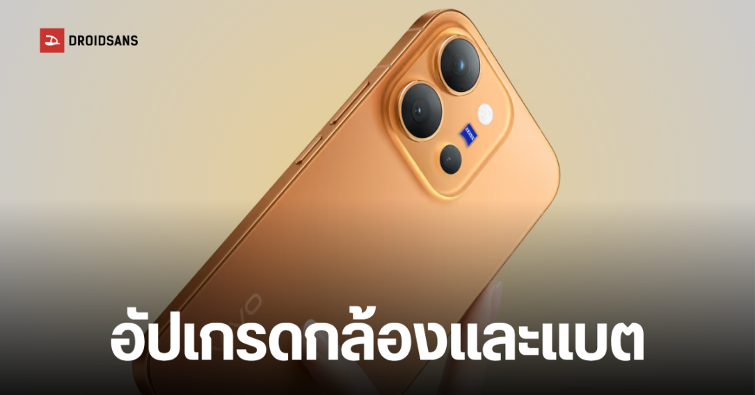 vivo X500 E ผ่านการรับรองแล้ว เตรียมลุยตลาดด้วยแบตฯ 7,500 mAh และกล้อง Periscope