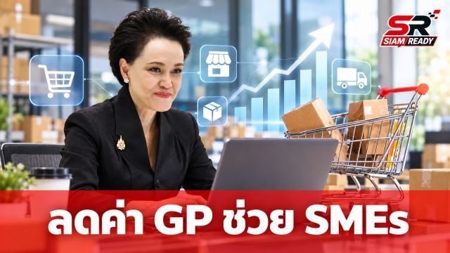 “ศุภจี” ผนึกกำลังแพลตฟอร์มยักษ์ใหญ่ ลดค่า GP ช่วย SMEs ลดต้นทุนขายออนไลน์