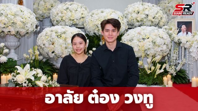 เปิดข้อความสุดซึ้งจาก 'เพบเบิ้ล' ถึง 'ต๋อง วงทู' คุณพ่อผู้ล่วงลับ