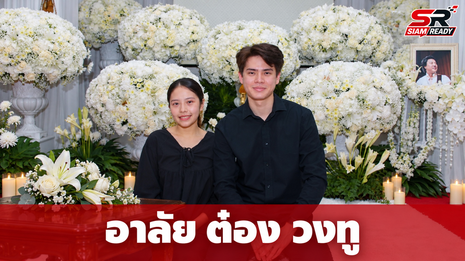 เปิดข้อความสุดซึ้งจาก 'เพบเบิ้ล' ถึง 'ต๋อง วงทู' คุณพ่อผู้ล่วงลับ
