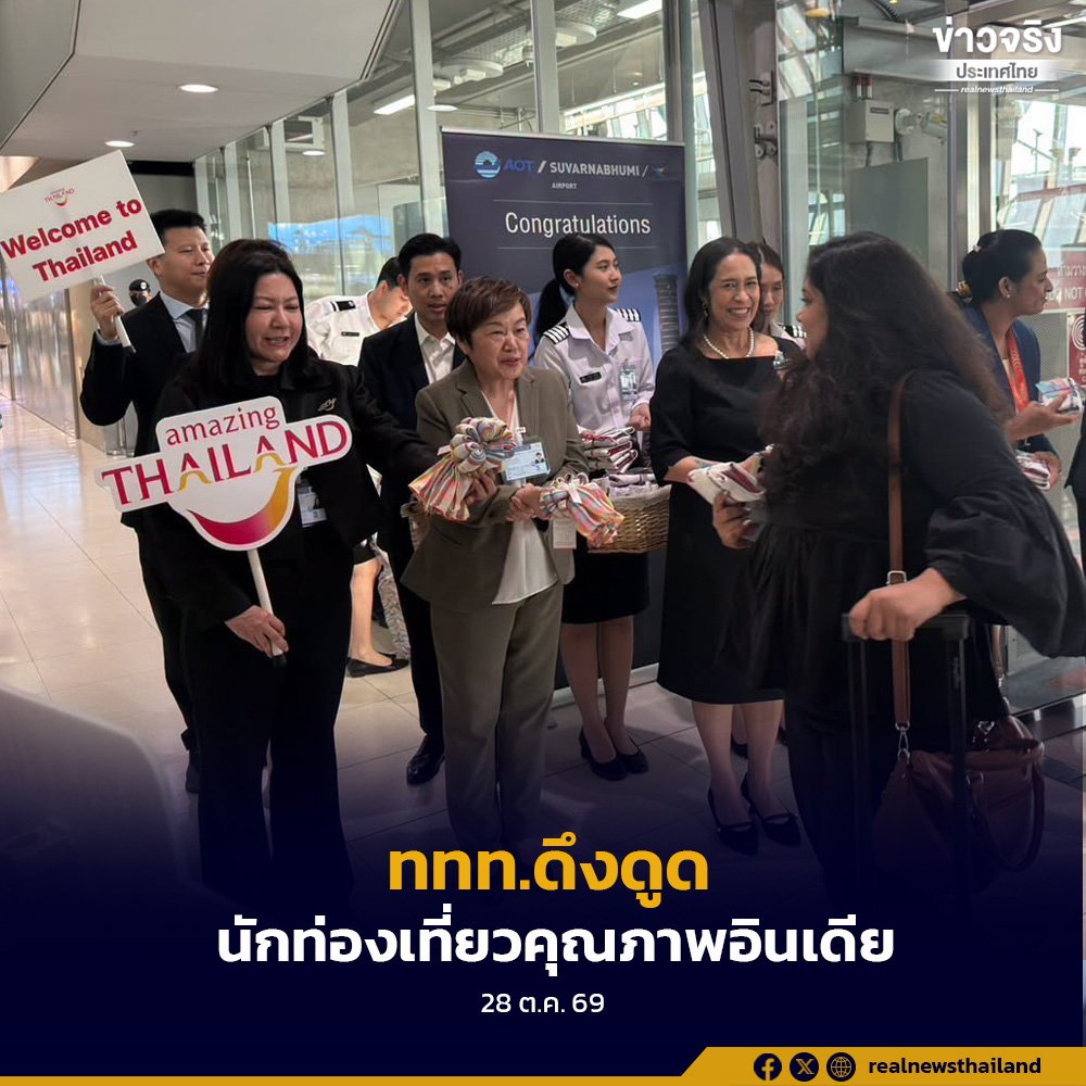 ททท. ต้อนรับเที่ยวบินปฐมฤกษ์ Air India Express มุ่งกระชับความสัมพันธ์การท่องเที่ยวไทย-อินเดีย