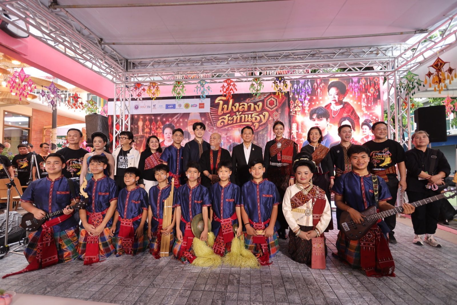 นุ่น ศิรพันธ์ พลิกบทบาทครั้งใหม่ ประเดิมละครแนวตั้ง 'โปงลางสะท้านธุง' ธันวาคมนี้