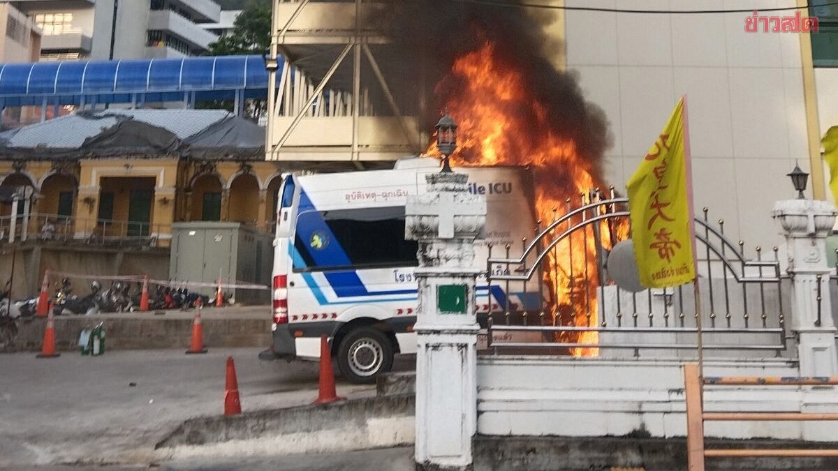 ระทึก! ไฟไหม้รถโมบายไอซียูหน้าห้องฉุกเฉิน รพ.ดังภูเก็ต