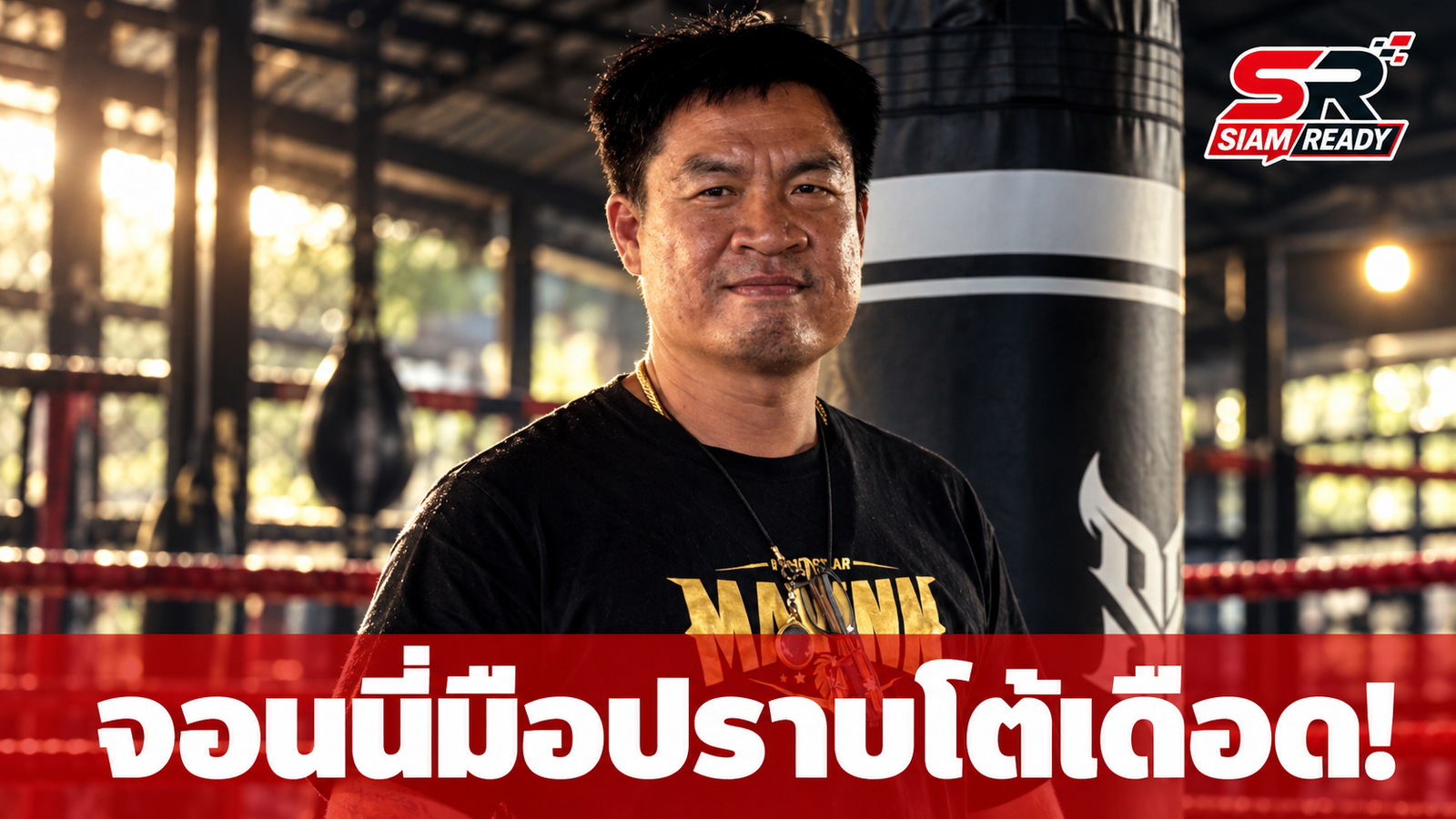 จอนนี่มือปราบโต้เดือด! ยันผู้จัดการศรีสะเกษติดต่อขอชกเอง ถามกลับใครกันแน่ที่ไม่มีมารยาท