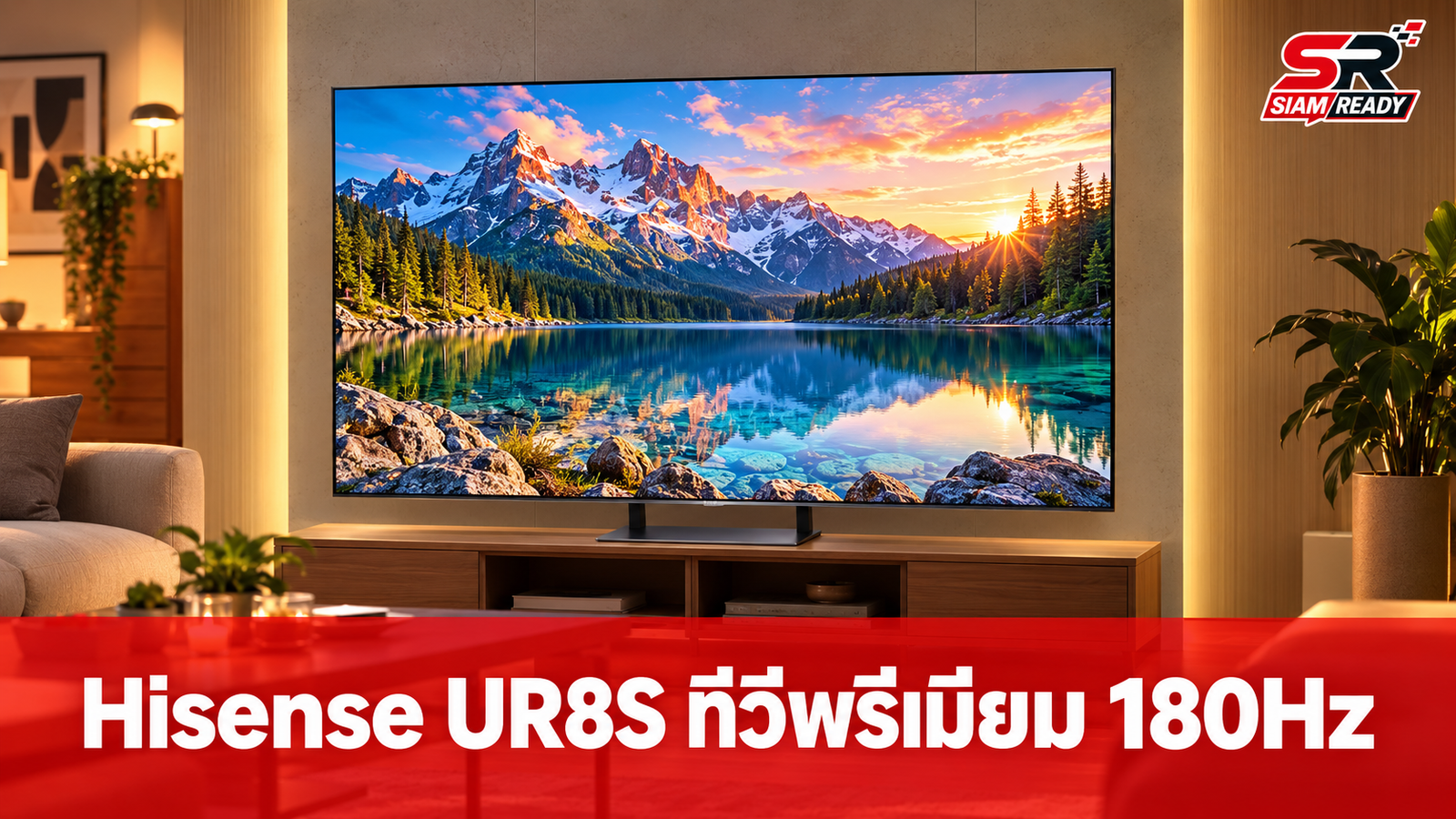 เจาะลึก Hisense UR8S ทีวี RGB MiniLED 4K 180Hz พรีเมียมจัดเต็มเสียงจาก Devialet