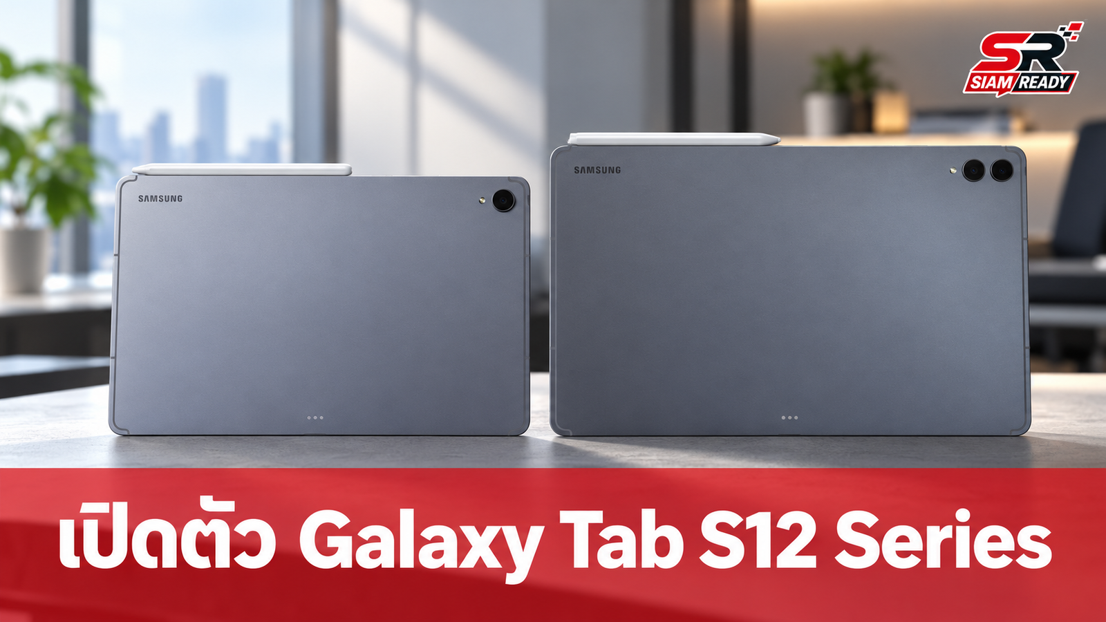 เจาะลึก Samsung Galaxy Tab S12 Series แท็บเล็ตเรือธงจอใหญ่ ขุมพลัง AI เต็มรูปแบบ