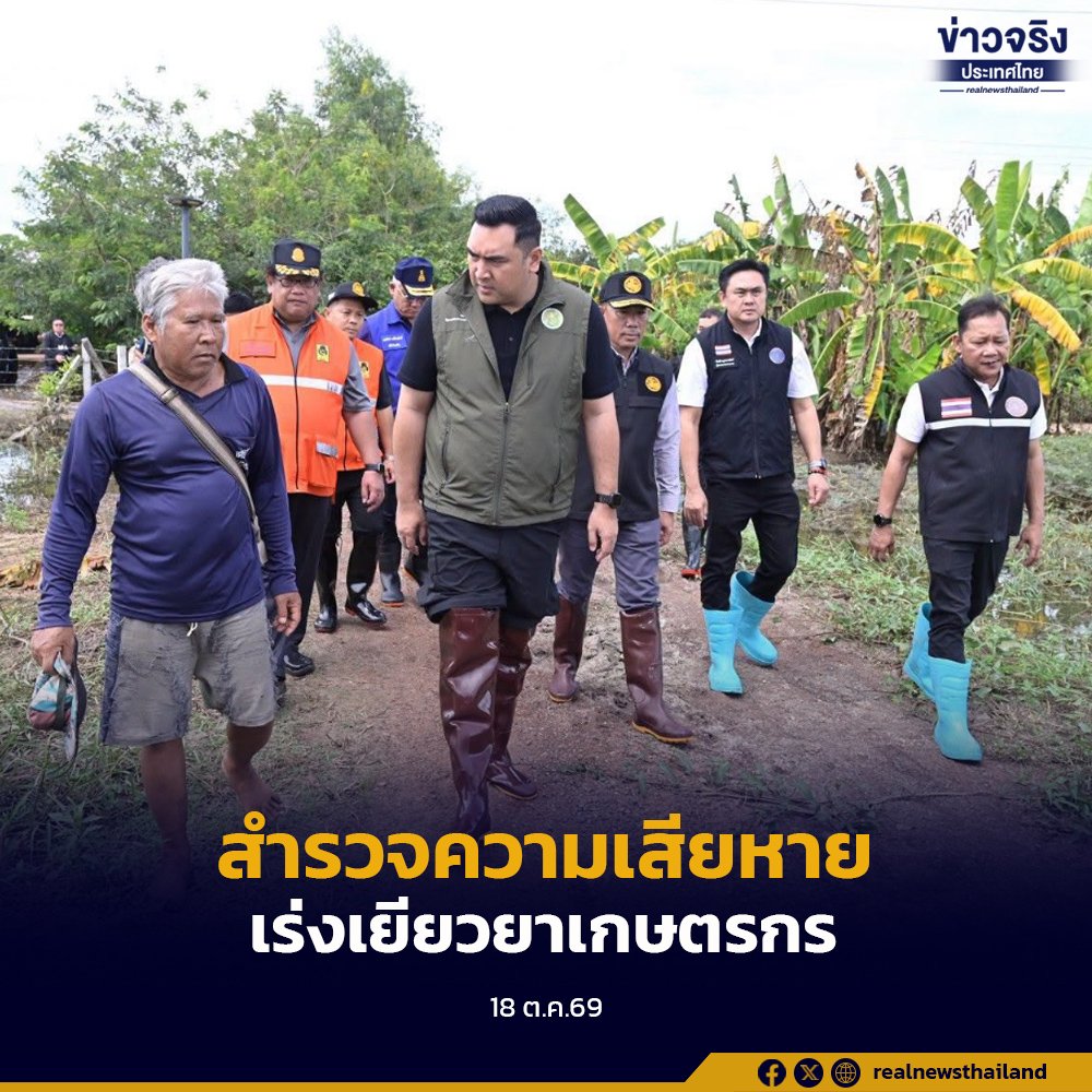 รมช.เกษตรฯ ลงพื้นที่ปราจีนบุรี สั่งเร่งสำรวจความเสียหายอุทกภัย-หาสาเหตุปลาตาย
