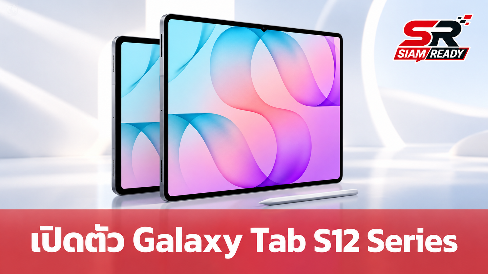 Samsung เปิดตัว Galaxy Tab S12+ และ Tab S12 Ultra แท็บเล็ตเรือธงขุมพลัง Dimensity 9500